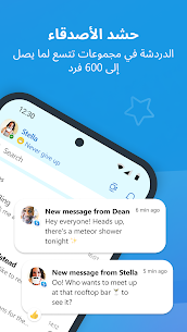 تنزيل Skype 2024 للاندرويد تحميل سكابي اخر اصدار عربي 4