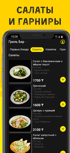 Бистро | Oil центр Screen 2
