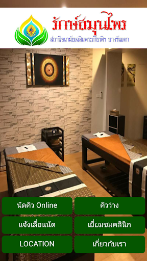 QPanThai Screenshot 1 - AppWisp.com