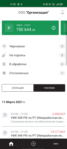 АВЕРС БИЗНЕС Screen 2