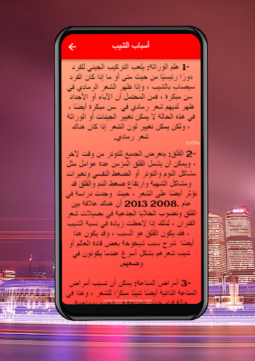 العناية بالشعر