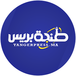Immagine dell'icona Tangerpress - طنجة بريس