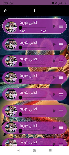أجمل اغاني كورية 2024. Screen 2