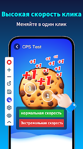 Auto Clicker - Авто кликер