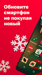 МТС Лончер: иконки, обои 1