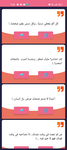 اقتباسات سعودية Screen 3