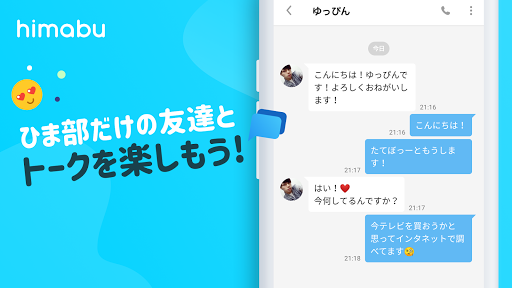 Download ひま部 学生限定トークコミュニティ On Pc Mac With Appkiwi Apk Downloader