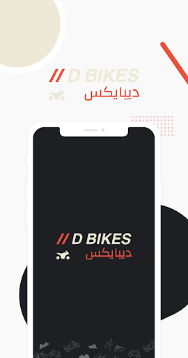 Android application D-Bikes screenshort