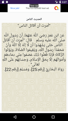 الأربعون النووية Screen 3