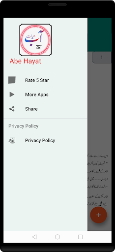 Hayat jo Ho tuo ab ki missal