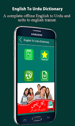 English Urdu Dictionary