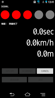 0-100 km/h(0-60mph) Measuring