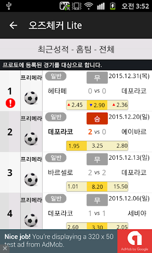 오즈체커 Lite - 라이브스코어 Screenshot