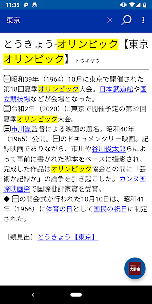 画像クリックでメニュー表示／非表示