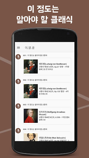 Android application 이 정도는 알아야 할 클래식 screenshort