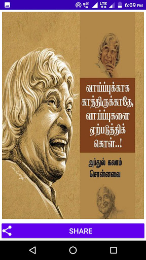 Abdul Kalam Quotes - Tamil - English