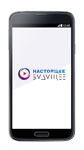 Android application НАСТОЯЩЕЕБУДУЩЕЕ screenshort