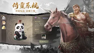 Game screenshot 三國殺公測版 hack