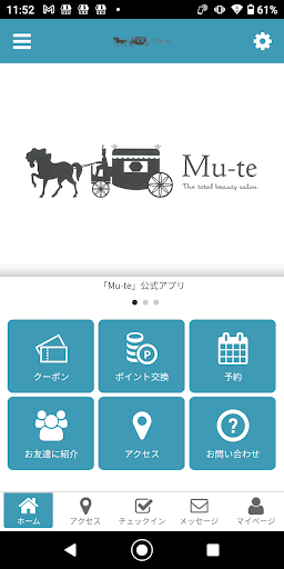 Android application ミューテ(Mu-te) screenshort