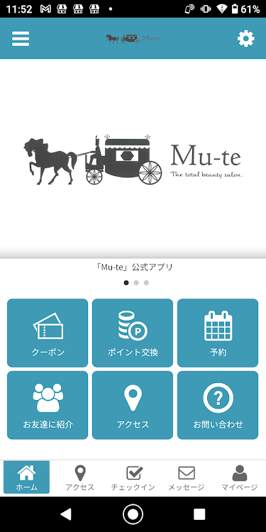 ミューテ(Mu-te) - 2.20.0 - (Android)