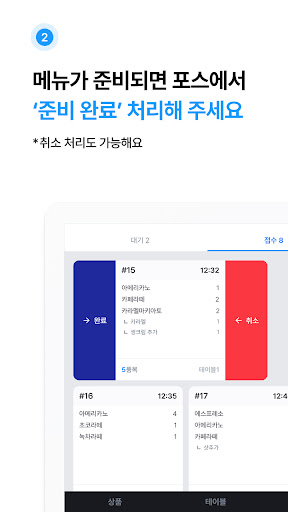 페이히어 디스플레이 Screen 3