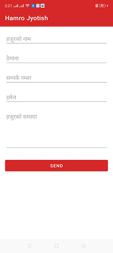 Hamro Jyotish Screen 3