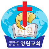 영원교회 icon