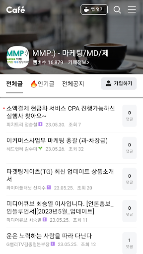 Android application M.M.P screenshort
