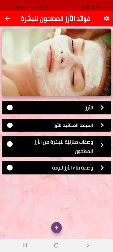 عالم الاناقة والجمال  وصفات للبشرة الدهنية 2021