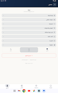 سكاي بول البحرين - SKYPOOL screenshot 24