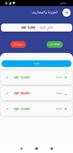 زيسكو zeesko Screen 3