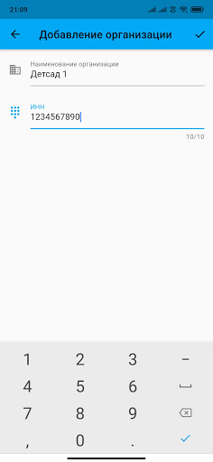 Android application Табели посещаемости screenshort