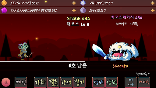 Android application 화살표 궁수 키우기 클리커 hunter master c screenshort