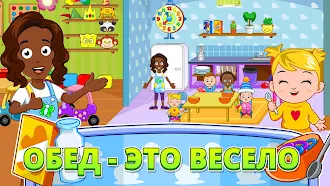 Game screenshot Мой город - детский сад-ясли hack
