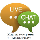 Кыргыз телеграмма. Телеграм на киргизском icon