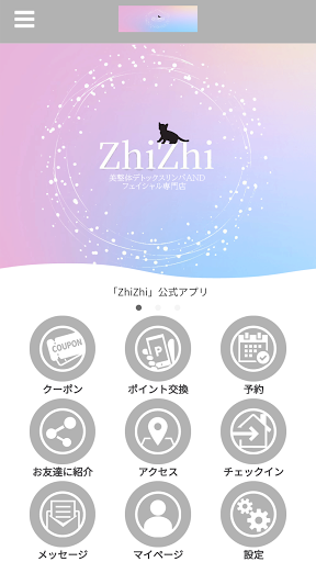 Android application ZhiZhi 【公式アプリ】 screenshort