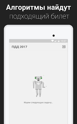 Screenshot of ПДД 2020. База вопросов ГИБДД.