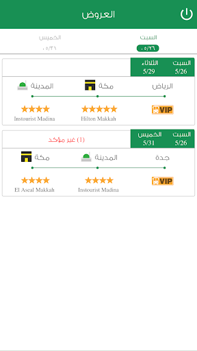 معتمر - الشركات