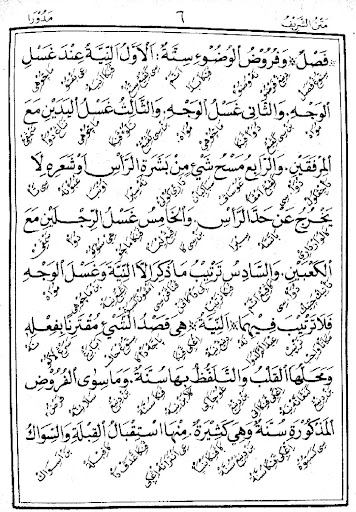 Al-Matnus Syarif Al-Mulaqqab