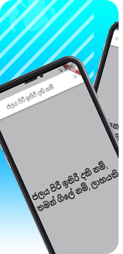 Sihina Palapala Screen 2
