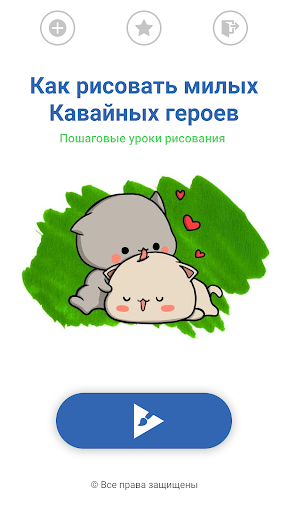 Предварительный просмотр приложения
