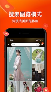淘宝 APP 下载- Taobao APP Download 5