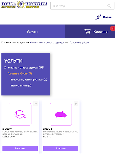 Точка Чистоты Screen 3