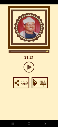 قصيدة نهج البردة للعطوانى ج 2