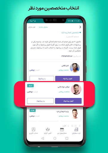 آچاره خدمات و تعمیرات در منزل screenshot