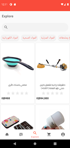 Alfosool market - الفصول للتسو Screen 3