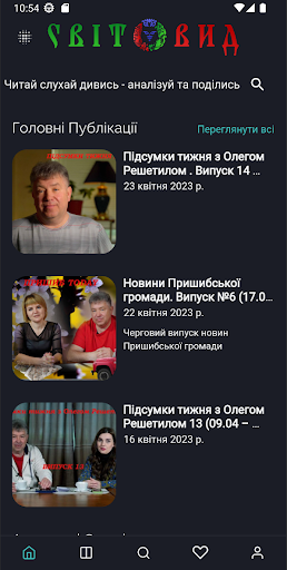 Svitovyd.net Screen 2