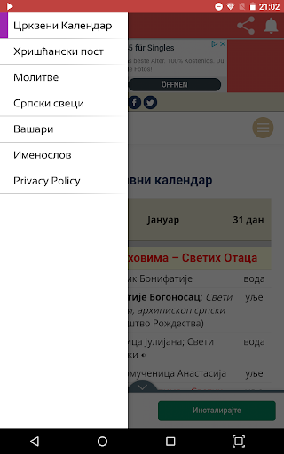 Android application Црквени календар screenshort