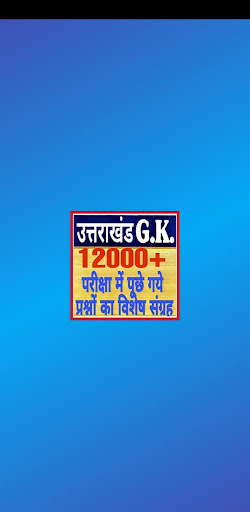 Android application Uttarakhand gk in Hindi 2023 screenshort