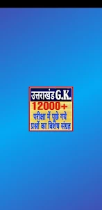 Uttarakhand gk in Hindi 2023